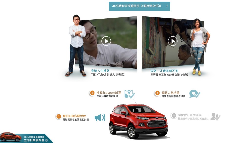 Ecosport_web1