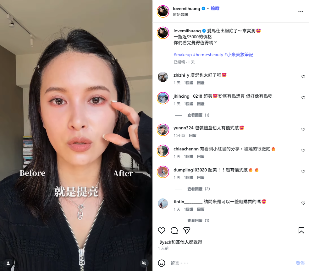 美妝產業行銷全攻略:從網紅行銷到口碑經營,打造爆紅品牌的 3 大關鍵 4 image 6