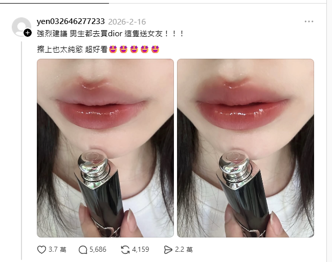 美妝產業行銷全攻略:從網紅行銷到口碑經營,打造爆紅品牌的 3 大關鍵 7 螢幕擷取畫面 2026 02 25 175707