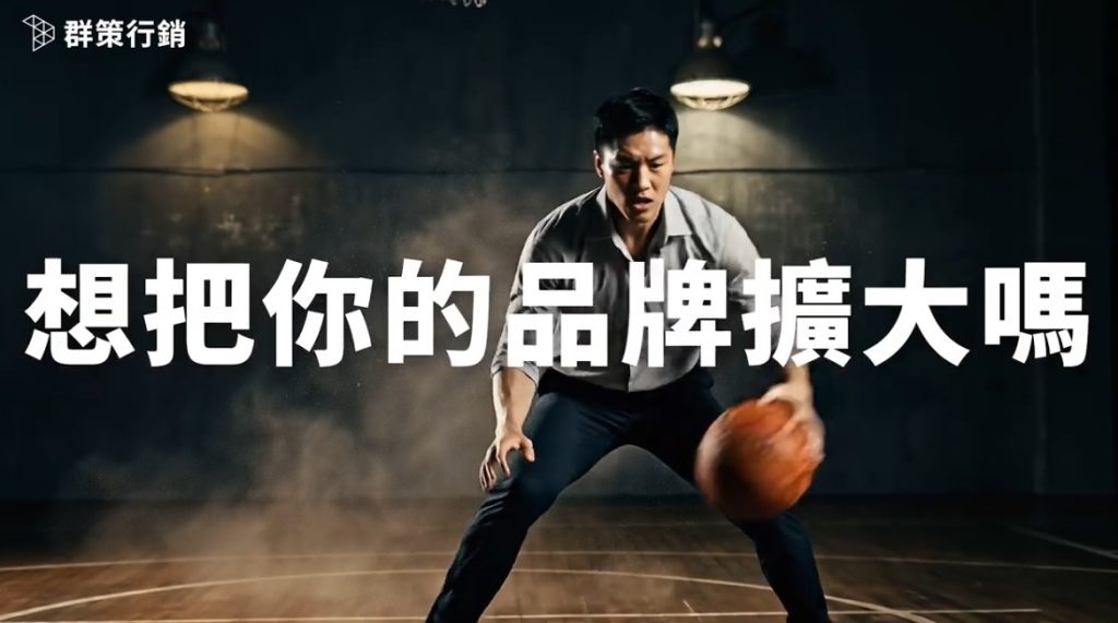 以各式短影音製作為廣告素材, 多元型態擴大成效