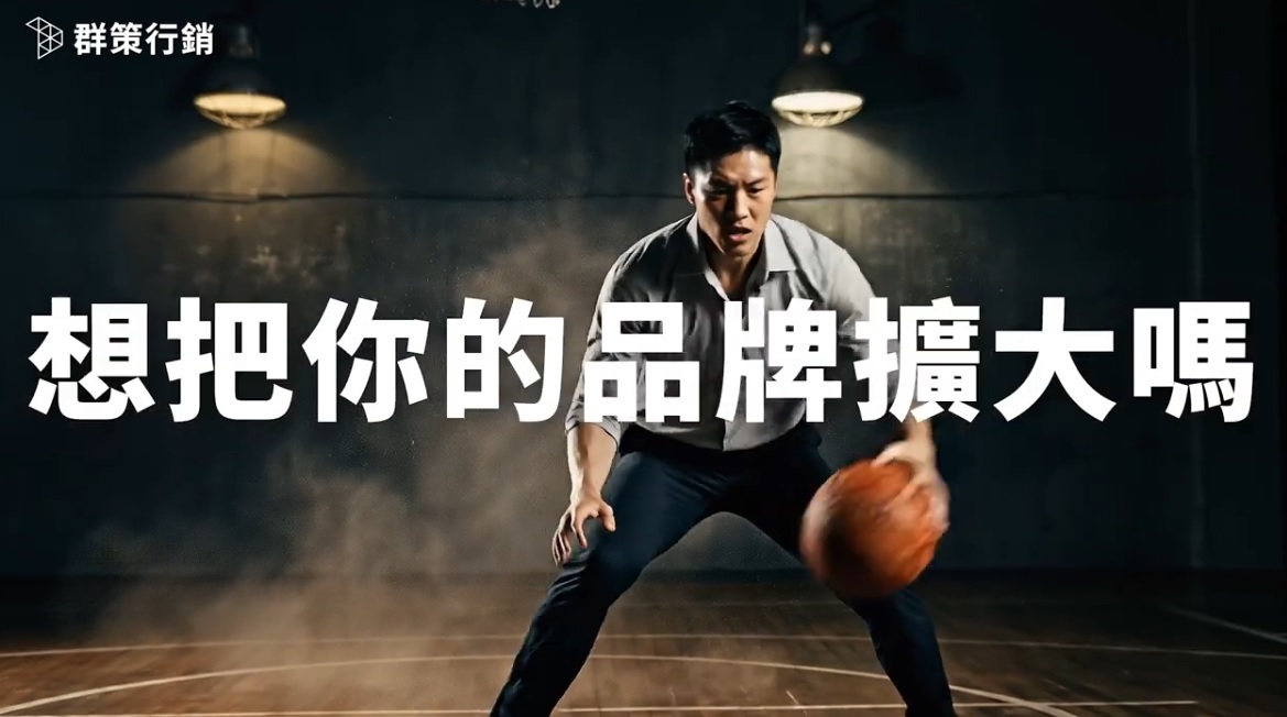 以各式短影音製作為廣告素材, 多元型態擴大成效