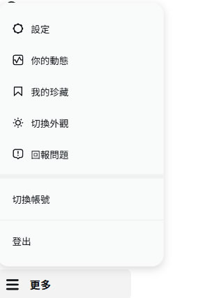 電腦版匯出自己的ig帳號：進入設定頁面