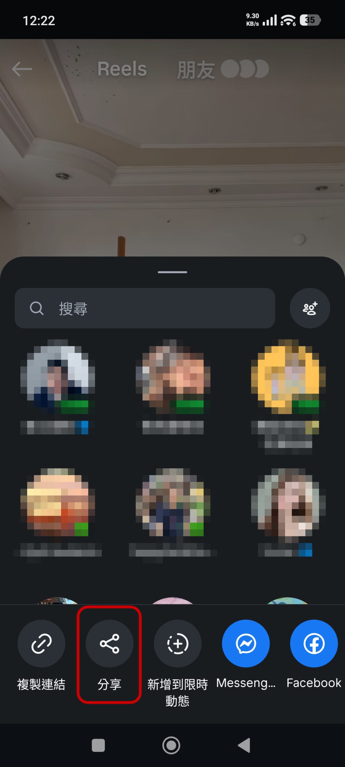 如何下載創作者開放下載的 Reels：點擊下方分享