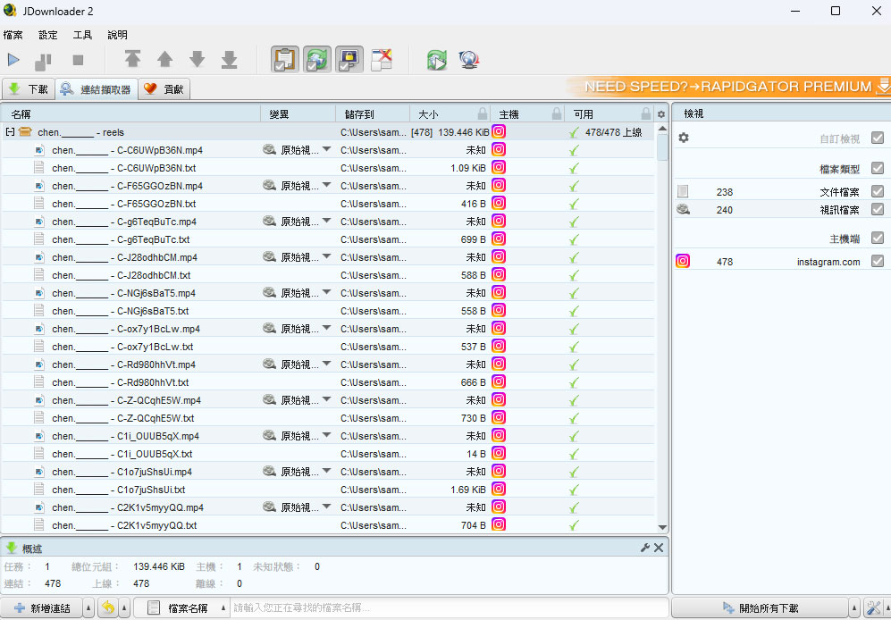 JDownloader的強悍在於可以抓取整個帳號的影片與文字，並列出清單讓你選擇是否下載。