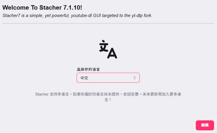 Stacher安裝01