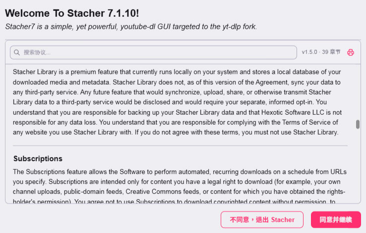 Stacher安裝02