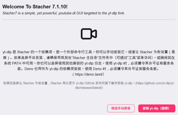 Stacher安裝03