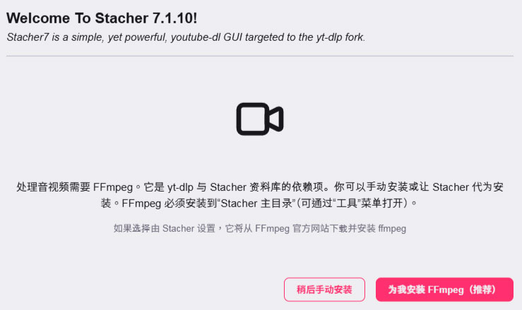Stacher安裝04