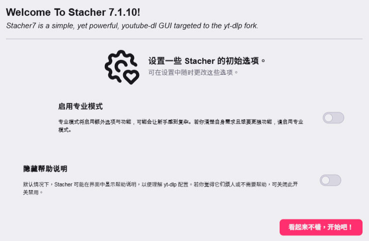 Stacher安裝05