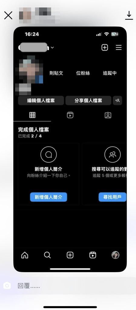 個人檔案出現空白，這可能只是暫時的載入 Bug，不用驚慌