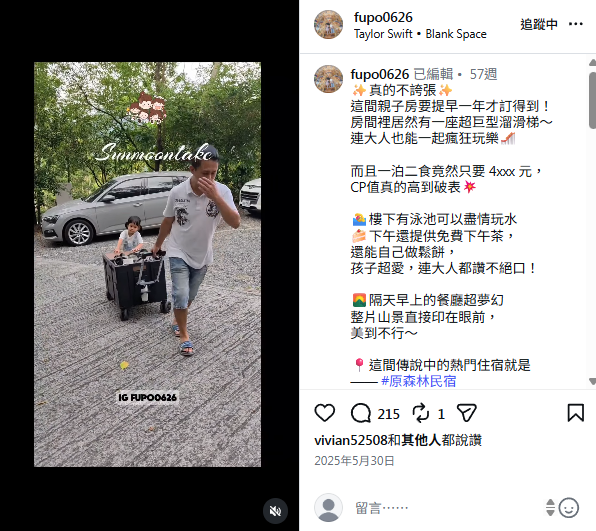 2026 Instagram Reels最新攻略:Reels長度、Reels意思與IG新功能一次看懂,掌握演算法更要累積知識資產 6 Feed Video