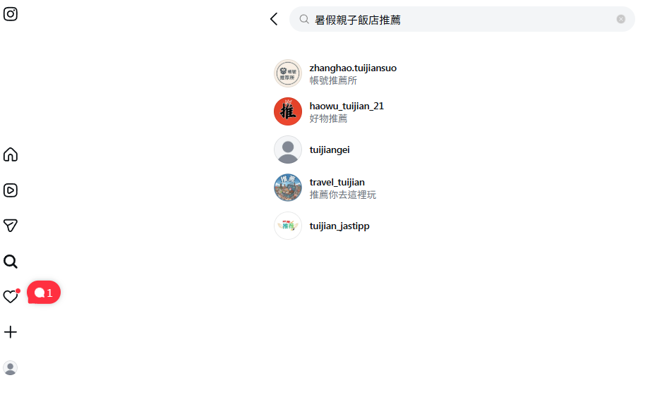 2026 Instagram Reels最新攻略:Reels長度、Reels意思與IG新功能一次看懂,掌握演算法更要累積知識資產 8 IG搜尋通常得不到需要的內容