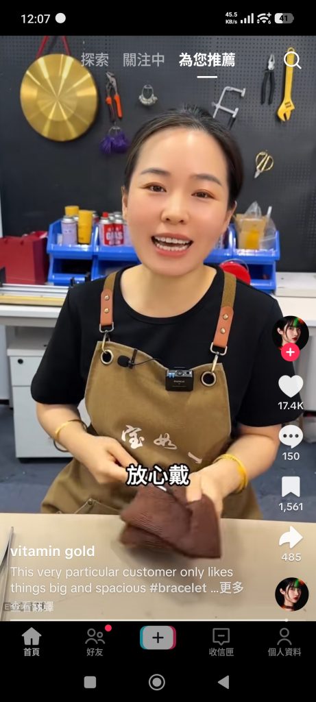 2026 Instagram Reels最新攻略:Reels長度、Reels意思與IG新功能一次看懂,掌握演算法更要累積知識資產 4 tiktok