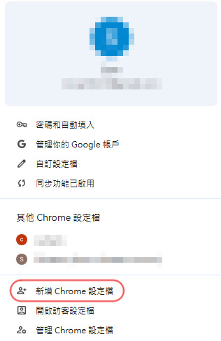 yt-dlp教學,一次學會下載 YouTube、Instagram、Threads 影片(Windows/Mac/Linux)2026 最新 10 chrome設定檔