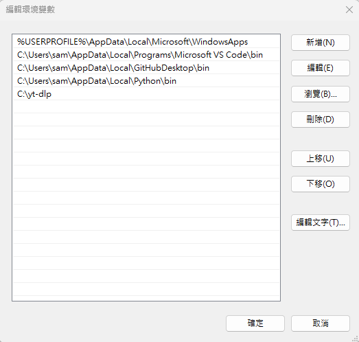 yt-dlp教學,一次學會下載 YouTube、Instagram、Threads 影片(Windows/Mac/Linux)2026 最新 7 image 5