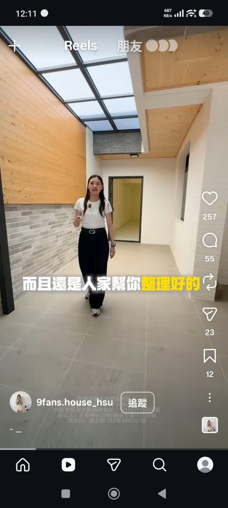 2026 Instagram Reels最新攻略:Reels長度、Reels意思與IG新功能一次看懂,掌握演算法更要累積知識資產 2 Ig Reels