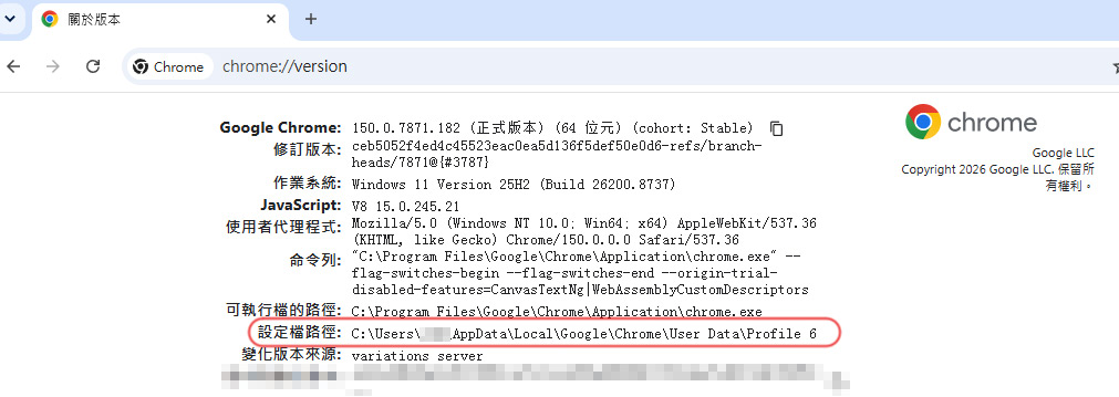 yt-dlp教學,一次學會下載 YouTube、Instagram、Threads 影片(Windows/Mac/Linux)2026 最新 13 使用者檔案中可以找到設定檔路徑。