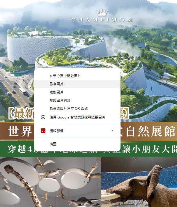 在圖片按右鍵「另存新檔」下載圖片