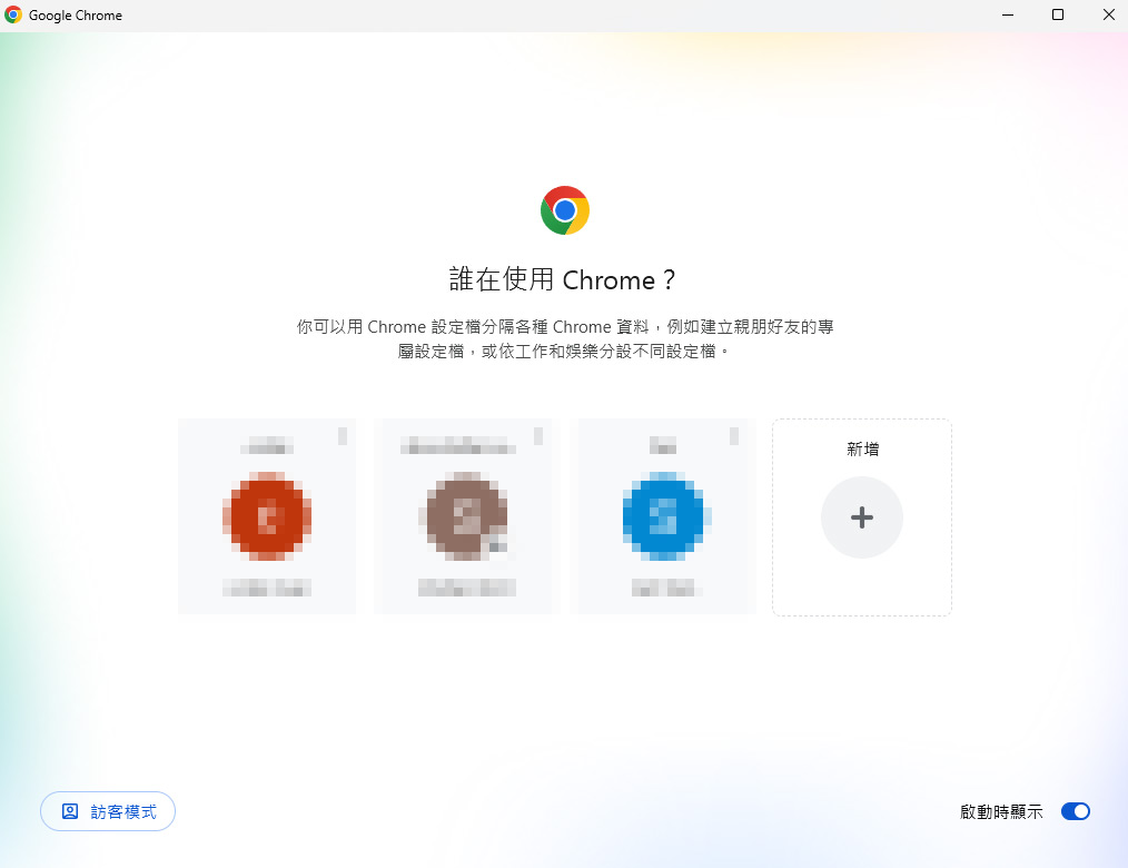 yt-dlp教學,一次學會下載 YouTube、Instagram、Threads 影片(Windows/Mac/Linux)2026 最新 9 這個是你打開瀏覽器時,就會選擇的設定。如果是用訪客,則右上角會出現訪客身分。