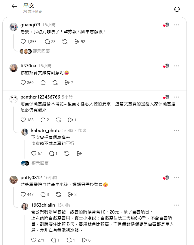 金融業招募策略:人才招募、雇主品牌、招募管道如何與Threads結合完整解析 6 在脆留言串適當留言。